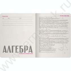 Тетрадь предметная 48л "Зверобудни" Алгебра /мат.лам. Soft Touch | Фото 4