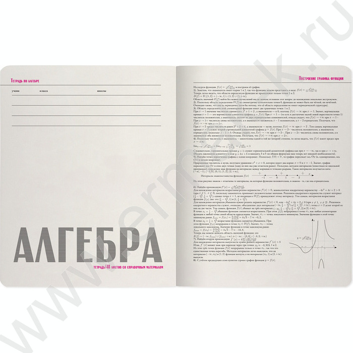 Тетрадь предметная 48л "Зверобудни" Алгебра /мат.лам. Soft Touch | Фото 4