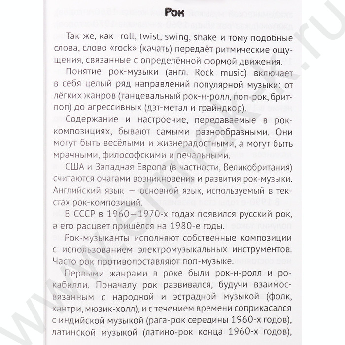 Зап. книжка  80л А5 тв.обл. "Для мальчиков.Забивные мячи" /глянц.лам/ | Фото 8