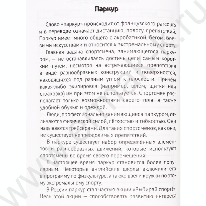 Зап. книжка  80л А5 тв.обл. "Для мальчиков.Неоновый байкер" /глянц.лам/ | Фото 6