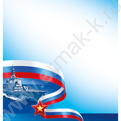 Открытка  97*204мм "23 Февраля!" | Фото 2