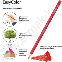 Карандаши  18цв Easycolor | Фото 6