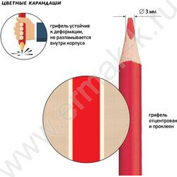 Карандаши  18цв Easycolor | Фото 7