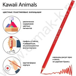 Карандаши пластиковые 18цв Kawall Animals 4вида | Фото 6