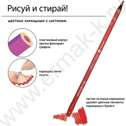 Карандаши пластиковые 18цв Рисуй и стирай с ластиком и точилкой 4вида | Фото 8