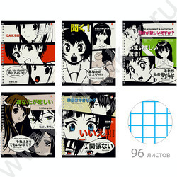 Тетрадь  96л А5+ клетка/спираль "Manga Anime" ассорти | Фото 1