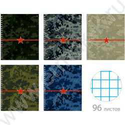 Тетрадь  96л А5+ клетка/спираль "Милитари" ассорти | Фото 1