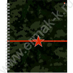 Тетрадь  96л А5+ клетка/спираль "Милитари" ассорти | Фото 2