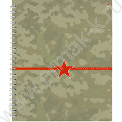 Тетрадь  96л А5+ клетка/спираль "Милитари" ассорти | Фото 4