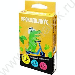 Игра "Крокодилиус" 10+ | Фото 1
