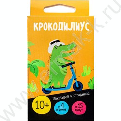Игра "Крокодилиус" 10+ | Фото 2