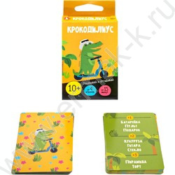 Игра "Крокодилиус" 10+ | Фото 3