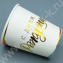 Стаканы бумажные 250мл/6шт Карамельная вечеринка | Фото 4