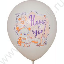 Шар воздушный 12" шелк рис. 1ст Привет, Малышка! 2цв. 5дизайнов | Фото 6