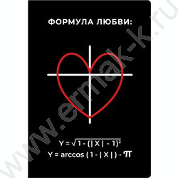 Обложка д/паспорта ПВХ "Формула любви" | Фото 1