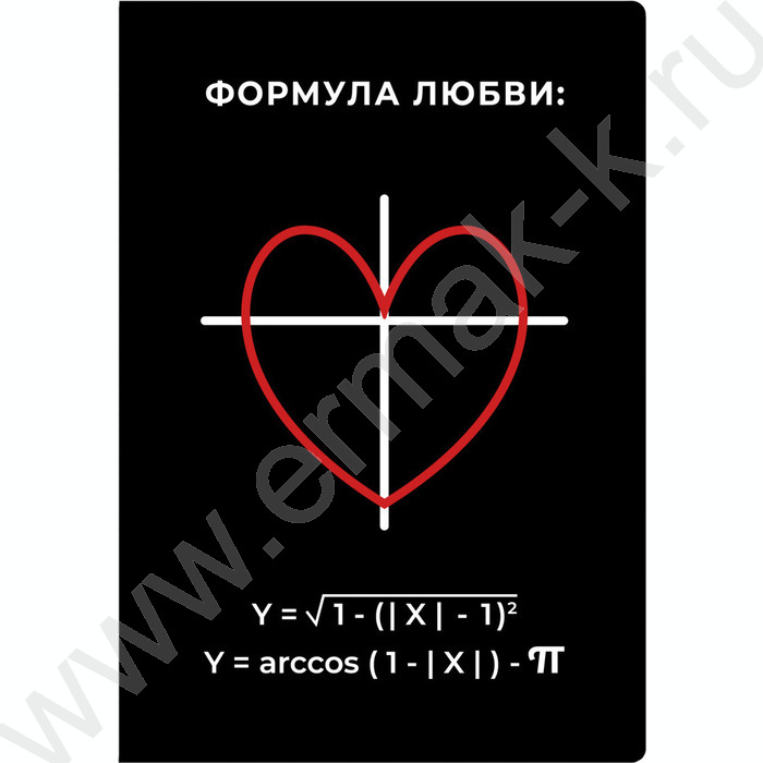 Обложка д/паспорта ПВХ "Формула любви" | Фото 1
