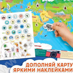 Набор "Путешествие вокруг Земли":6 книг,карта мира,паспорт,наклейки | Фото 2