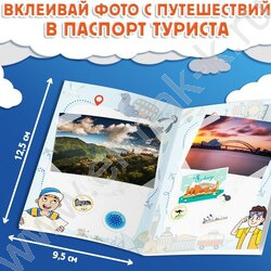 Набор "Путешествие вокруг Земли":6 книг,карта мира,паспорт,наклейки | Фото 3