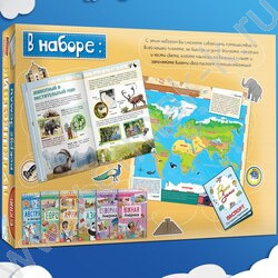 Набор "Путешествие вокруг Земли":6 книг,карта мира,паспорт,наклейки | Фото 4