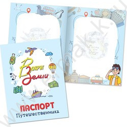 Набор "Путешествие вокруг Земли":6 книг,карта мира,паспорт,наклейки | Фото 5