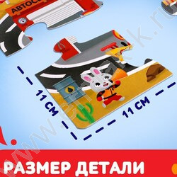 Напольный пазл Гонки на виражах | Фото 3