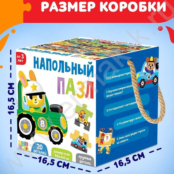 Напольный пазл Гонки на виражах | Фото 4