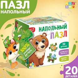 Напольный пазл Лес и его жители | Фото 1
