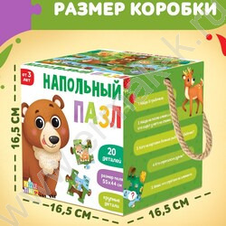 Напольный пазл Лес и его жители | Фото 4