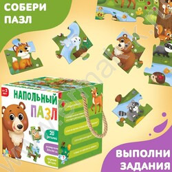 Напольный пазл Лес и его жители | Фото 5