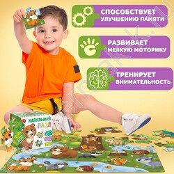 Напольный пазл Лес и его жители | Фото 6