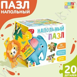 Напольный пазл Такие разные зверята | Фото 1