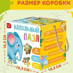 Напольный пазл Такие разные зверята | Фото 4