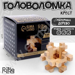 Игра Головоломка Игры разума Сложный крест | Фото 1