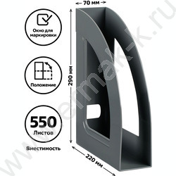 Лоток вертикальный "Респект" /серый, 70мм/ | Фото 5