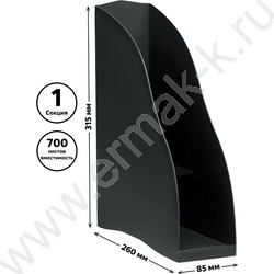 Лоток вертикальный литой "Дельта" /черный /ширина 85мм | Фото 2