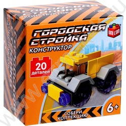 Конструктор Стройка "Самосвал" 20 деталей | Фото 1