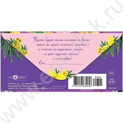 Конверт д/денег 167*83мм "В День 8 Марта" | Фото 2