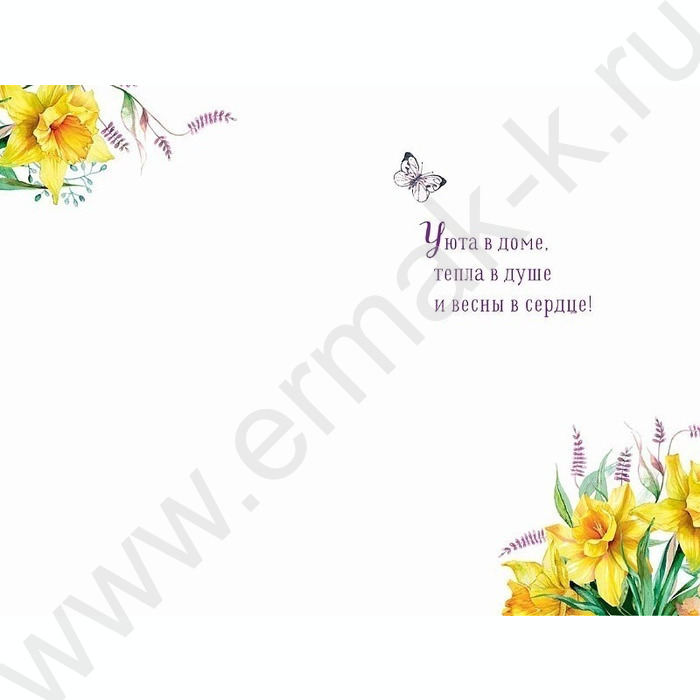 Открытка  121*183мм "В День 8 Марта" текст | Фото 2