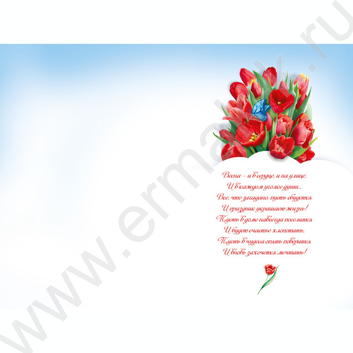 Открытка 126*182мм "8 Марта!" текст | Фото 2