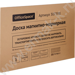 Доска магнитно-маркерная 100*150см /алюминиевая рамка /полочка /лаковое покрытие | Фото 2