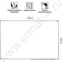 Доска магнитно-маркерная 100*150см /алюминиевая рамка /полочка /лаковое покрытие | Фото 3