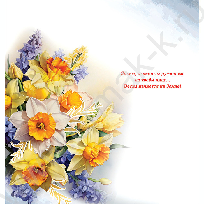 Открытка   97*204мм "8 Марта!" текст | Фото 2