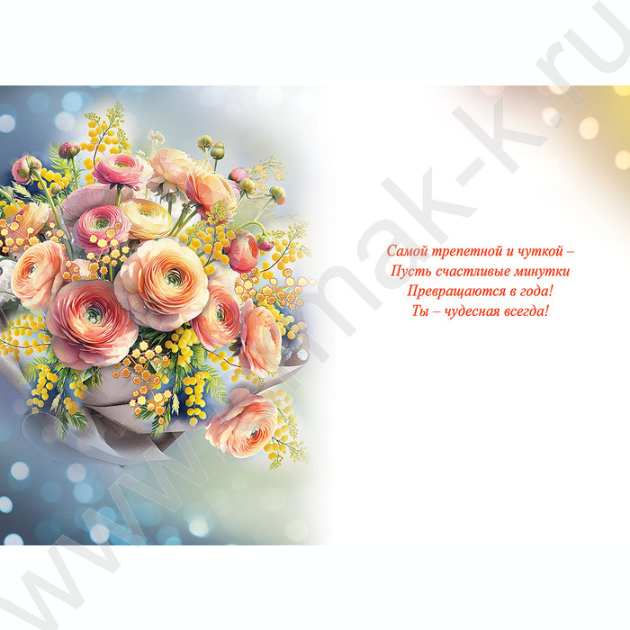 Открытка   126*182мм "8 Марта!" текст | Фото 2