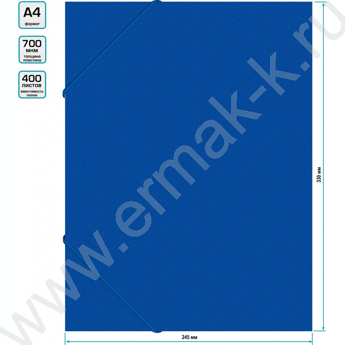 Папка-короб на резинках 40мм 0,7мм /синий | Фото 4