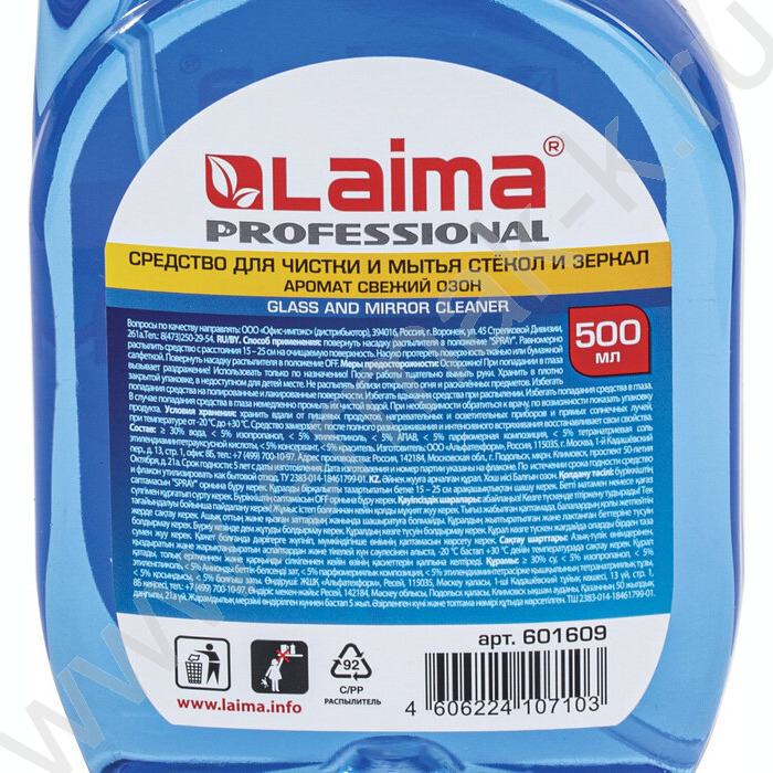 Средство для стекол  500мл "PROFESSIONAL" свежий озон /с курком | Фото 5