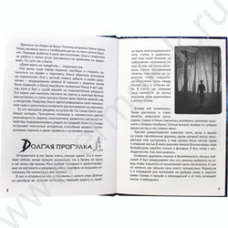 Детские ужастики.Стрррашные рассказы | Фото 2