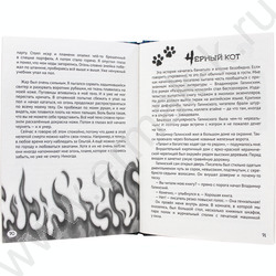 Детские ужастики.Стрррашные рассказы | Фото 3