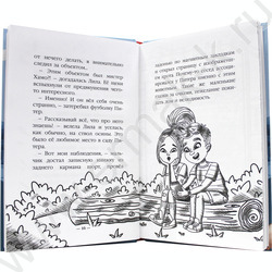 Детский детектив.Питер и Лила ведут расследование | Фото 2