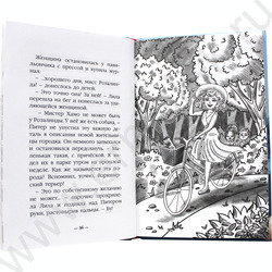 Детский детектив.Питер и Лила ведут расследование | Фото 3