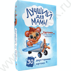 Карточки для фотосессии.Лучший для мамы | Фото 1